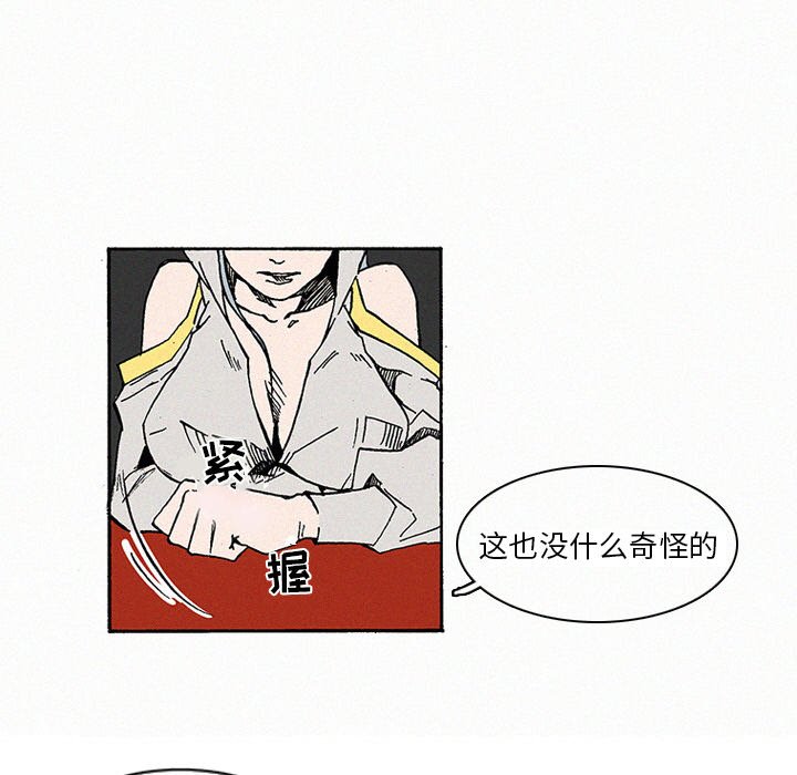 第9話 - 第26张