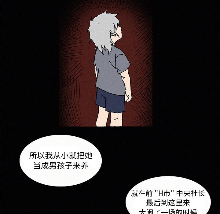 第9話 - 第31张