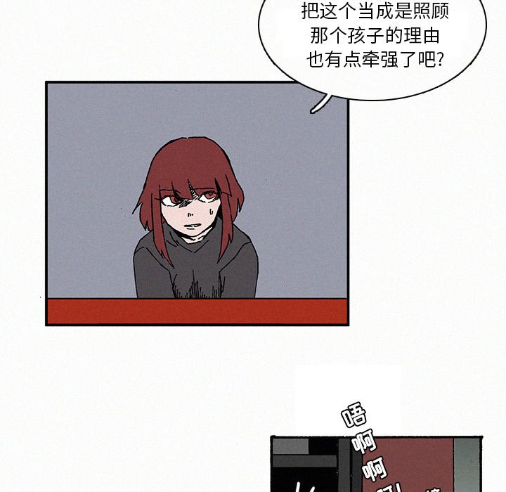第9話 - 第34张