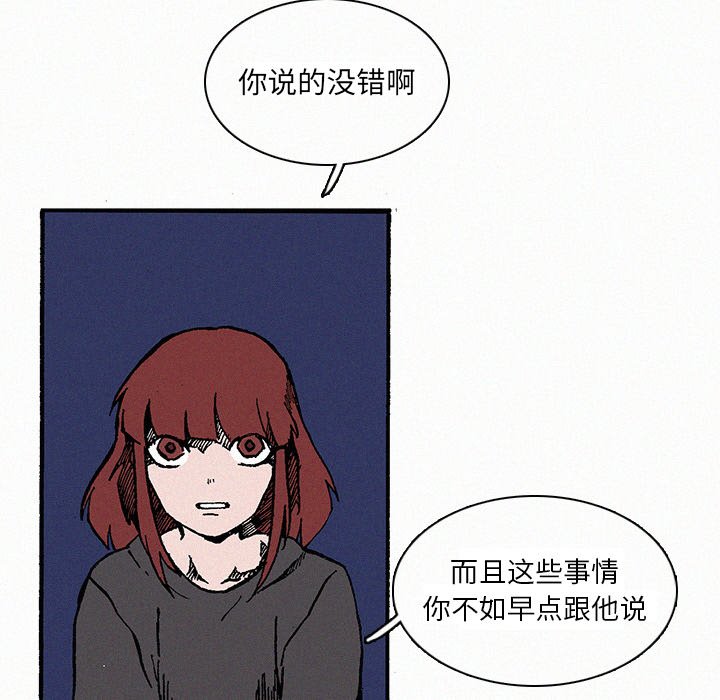 第9話 - 第46张