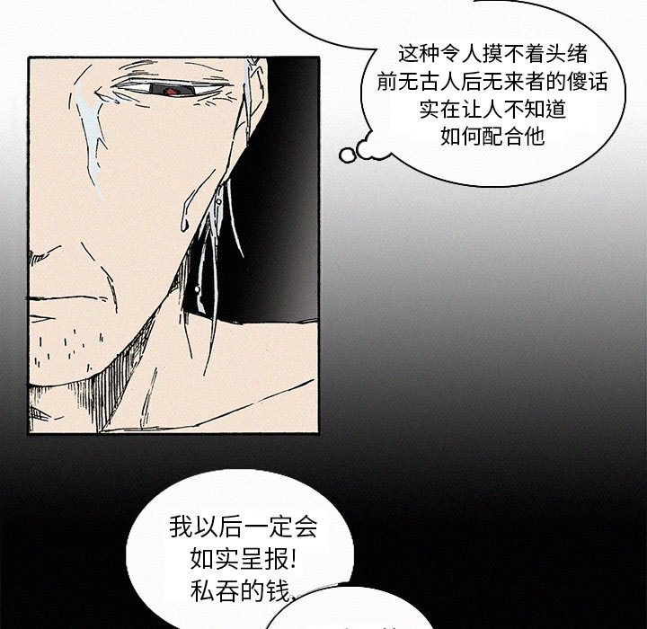 第9話 - 第63张