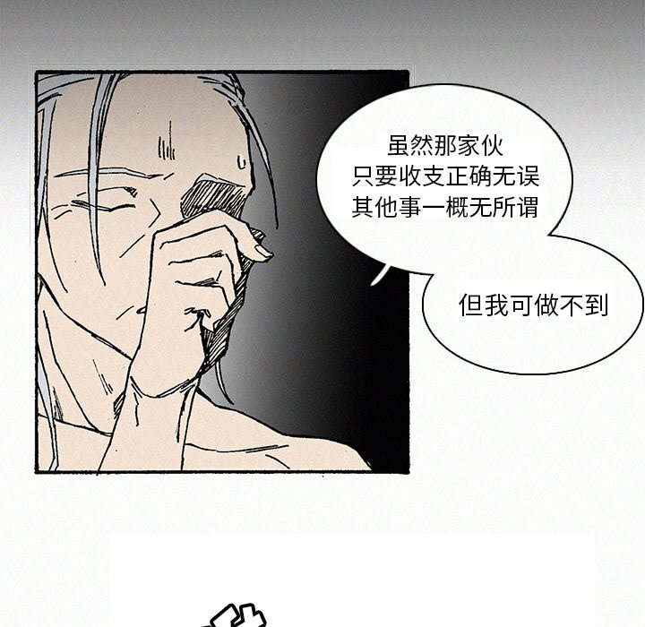 第9話 - 第73张
