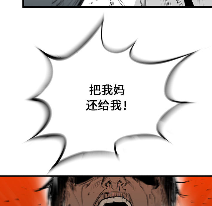 第1話 - 第100张