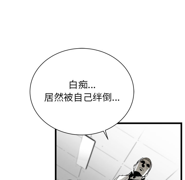 第1話 - 第110张