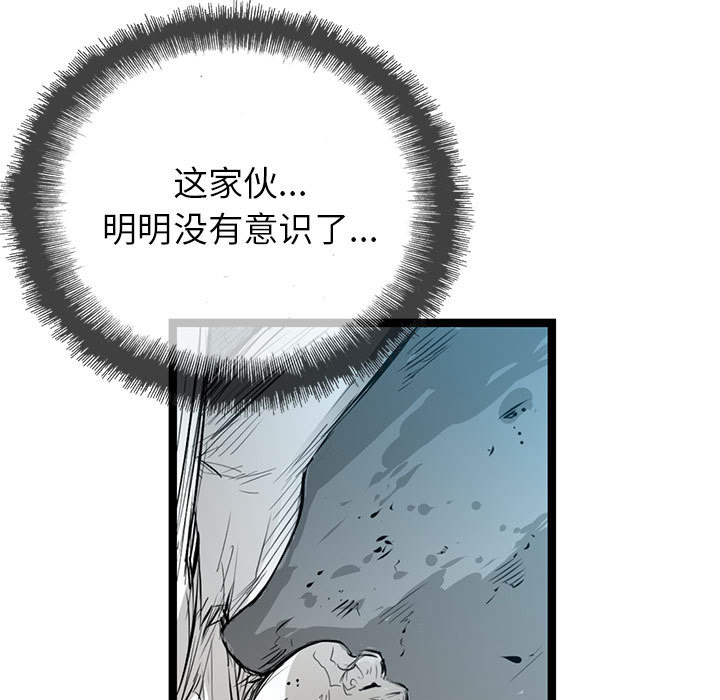 第1話 - 第112张
