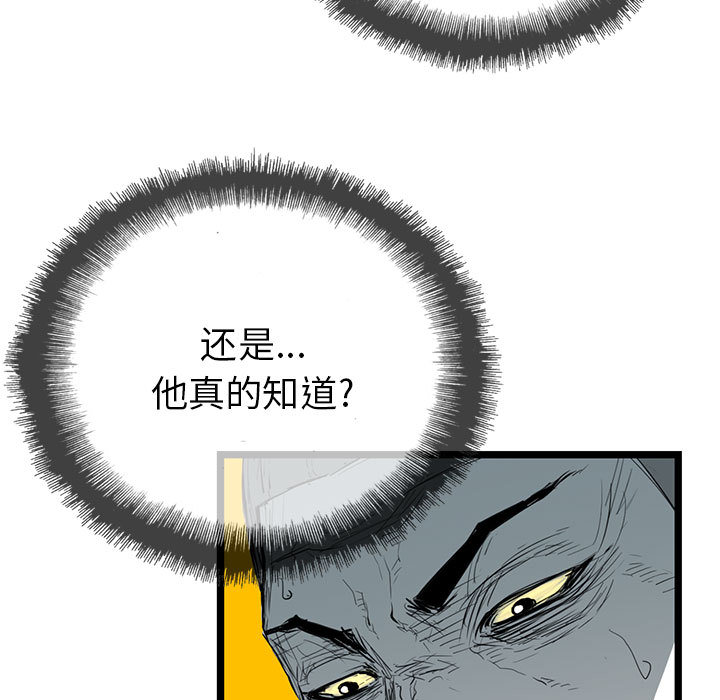 第1話 - 第114张