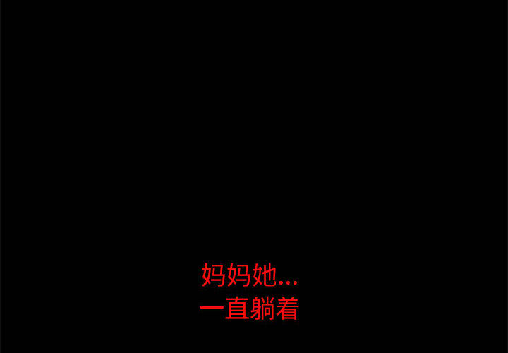 第1話 - 第3张