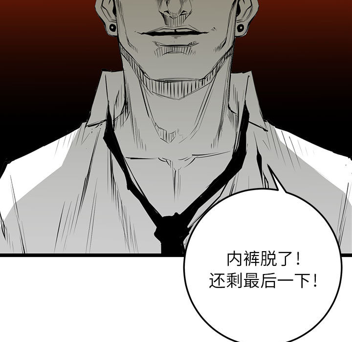 第1話 - 第30张
