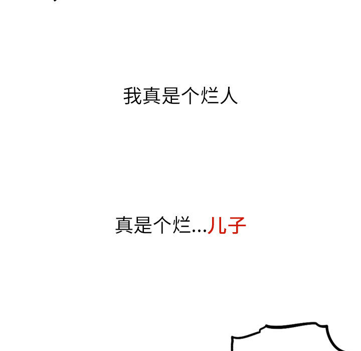 第1話 - 第88张
