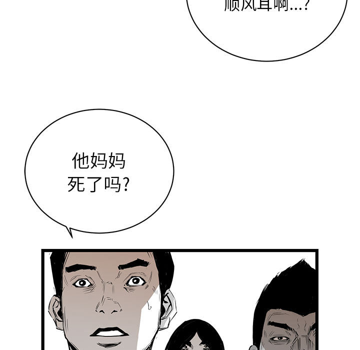 第1話 - 第94张