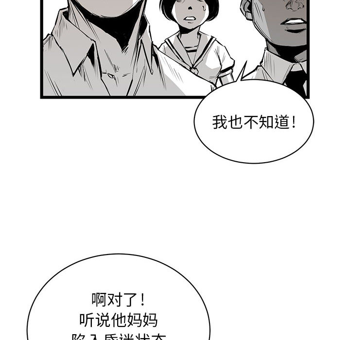 第1話 - 第95张