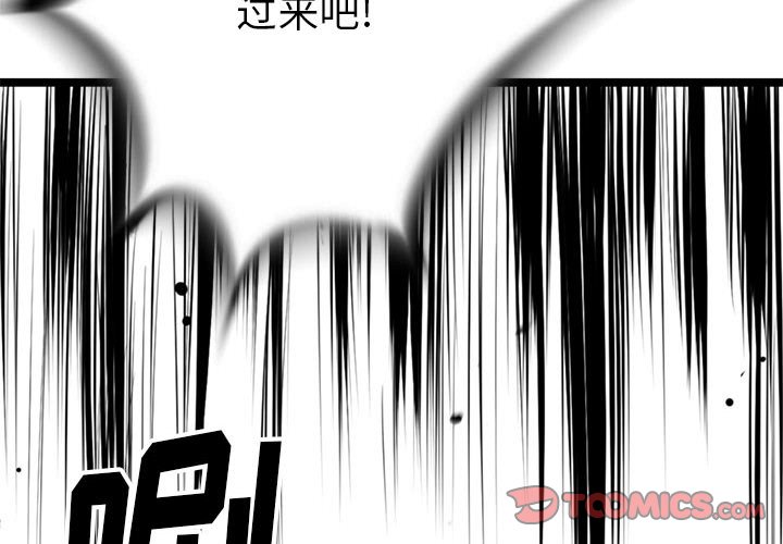 第10話 - 第1张