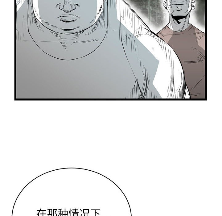 第10話 - 第57张