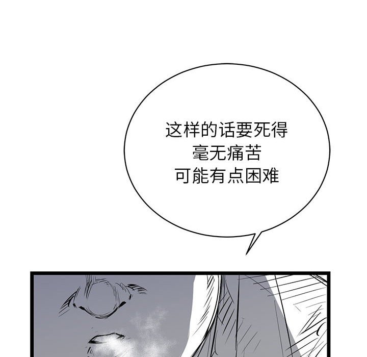 第10話 - 第63张