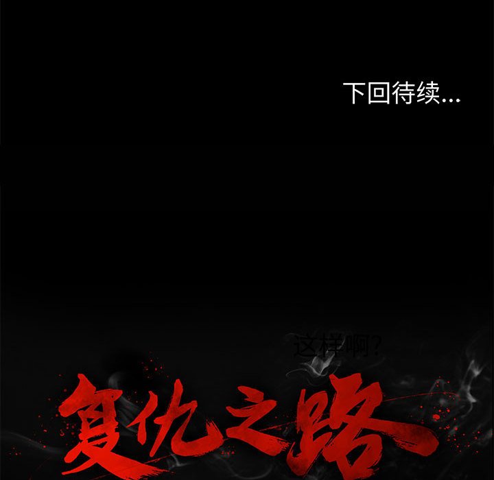 第11話 - 第108张