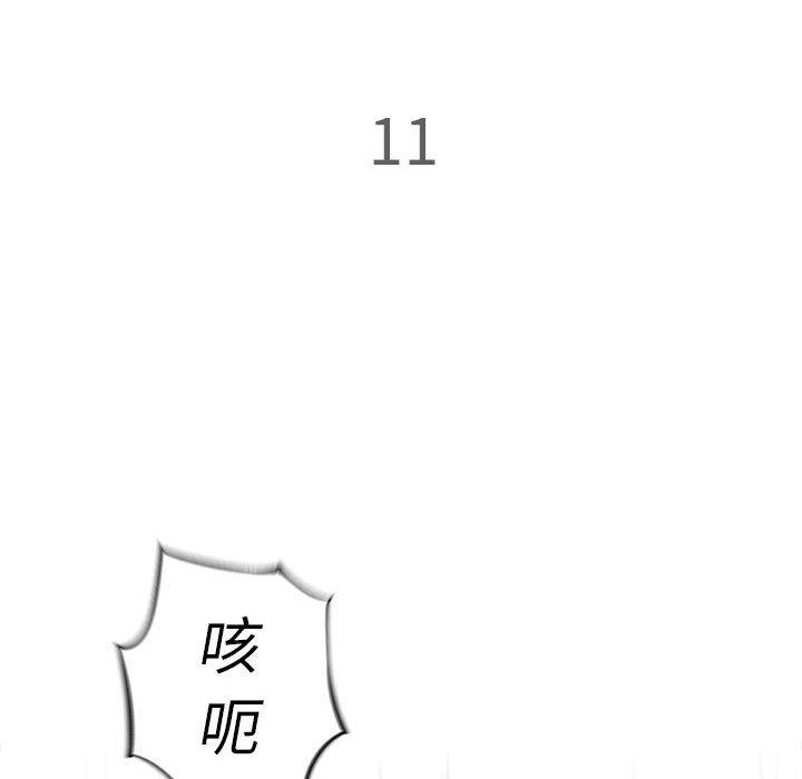 第11話 - 第20张