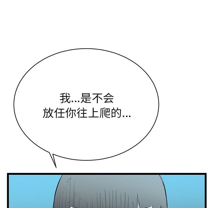 第11話 - 第35张
