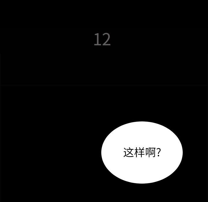 第12話 - 第13张