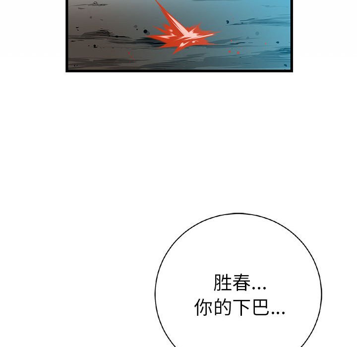第12話 - 第99张