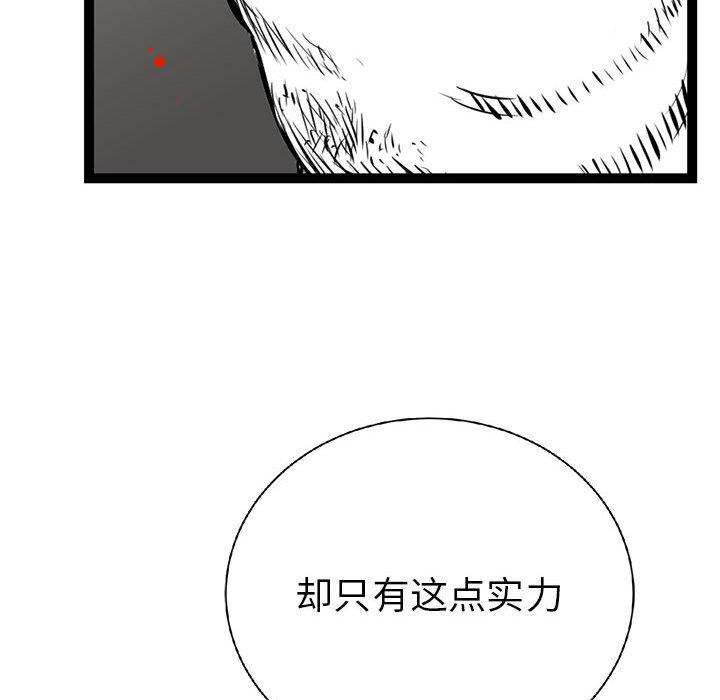 第13話 - 第114张