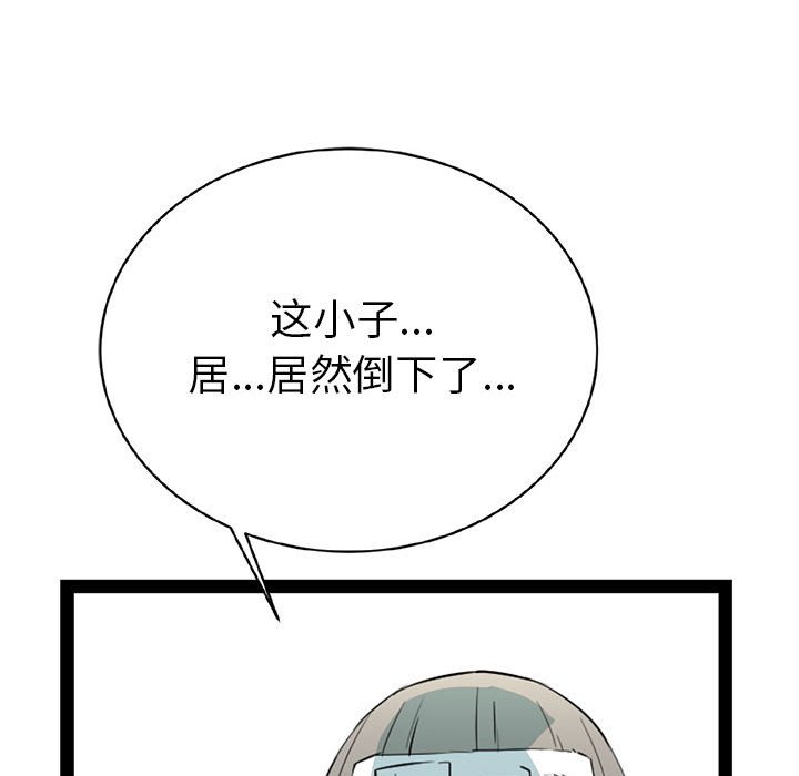 第13話 - 第165张