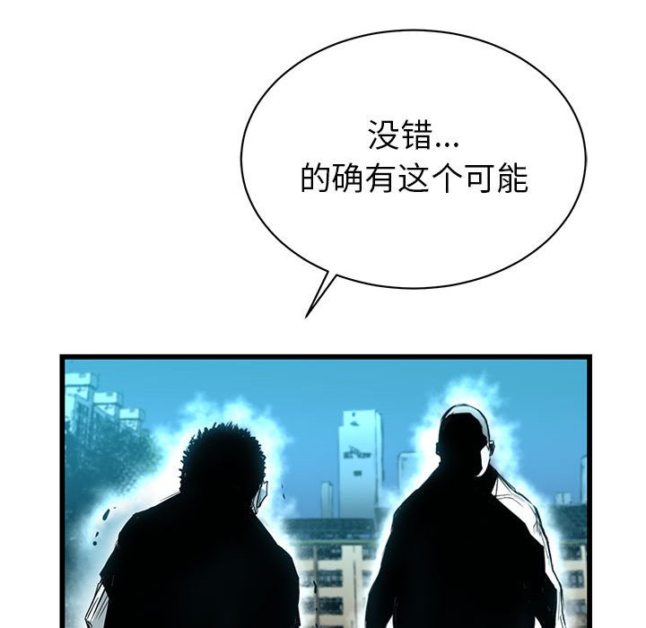 第13話 - 第38张
