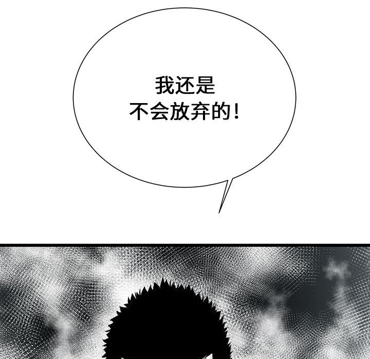 第13話 - 第42张