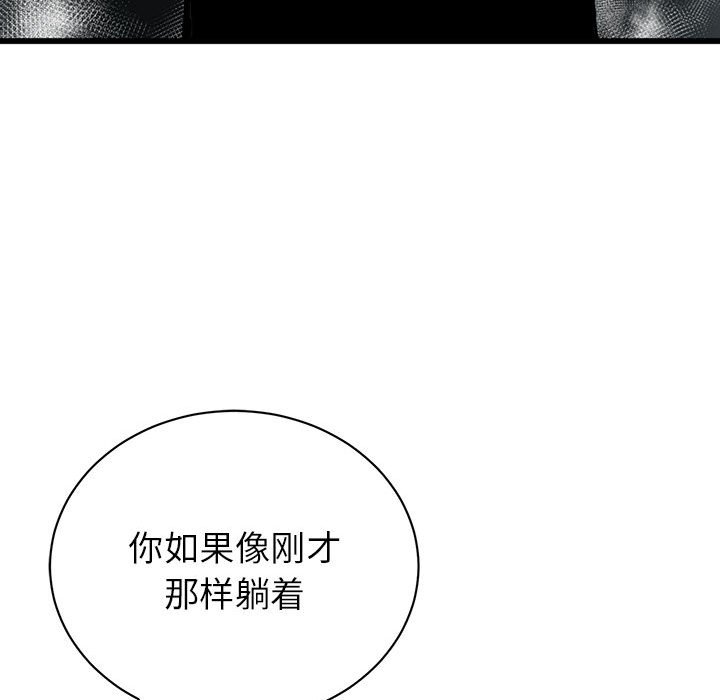 第13話 - 第44张