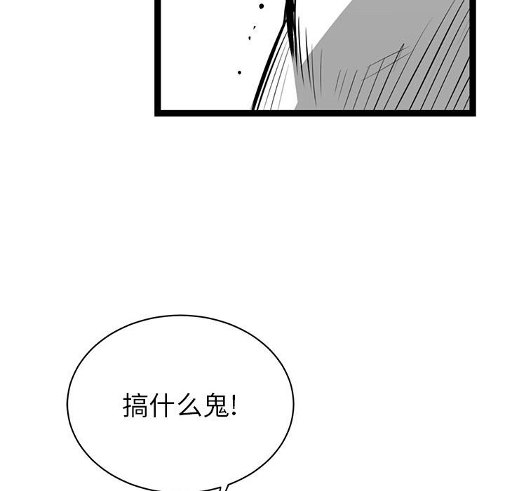 第13話 - 第79张