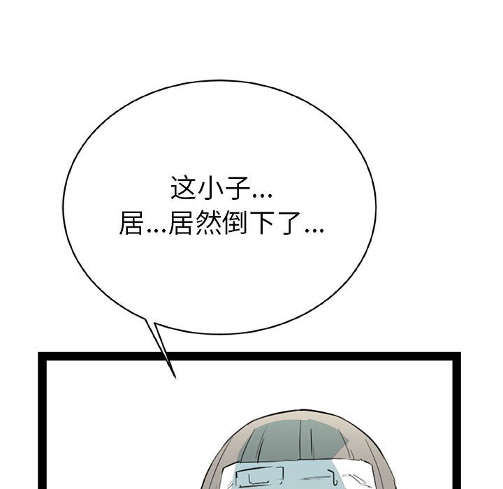 第14話 - 第25张