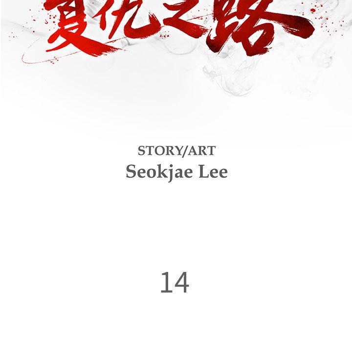 第14話 - 第28张