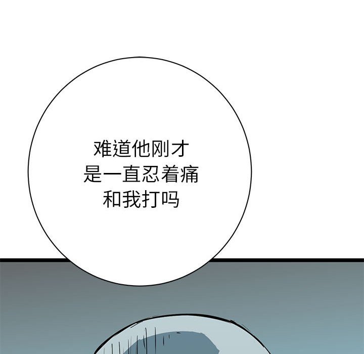 第14話 - 第36张
