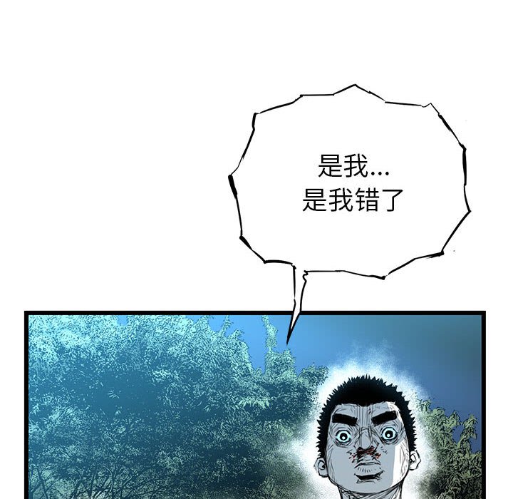 第14話 - 第44张