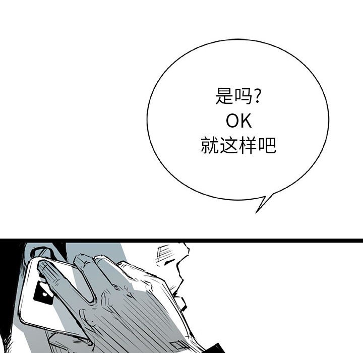 第14話 - 第58张