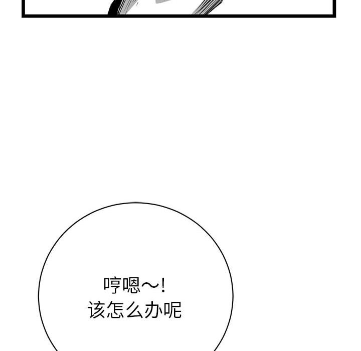 第14話 - 第60张