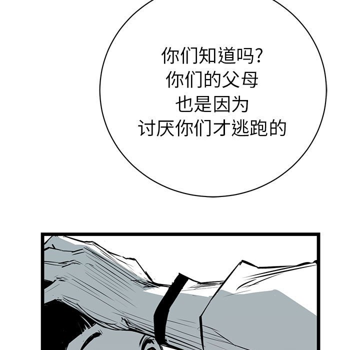 第14話 - 第73张
