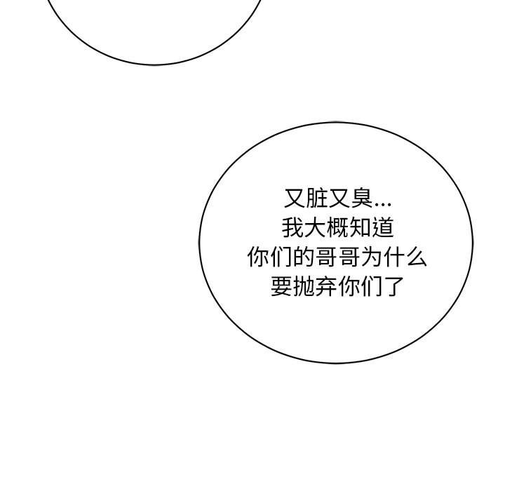 第14話 - 第75张