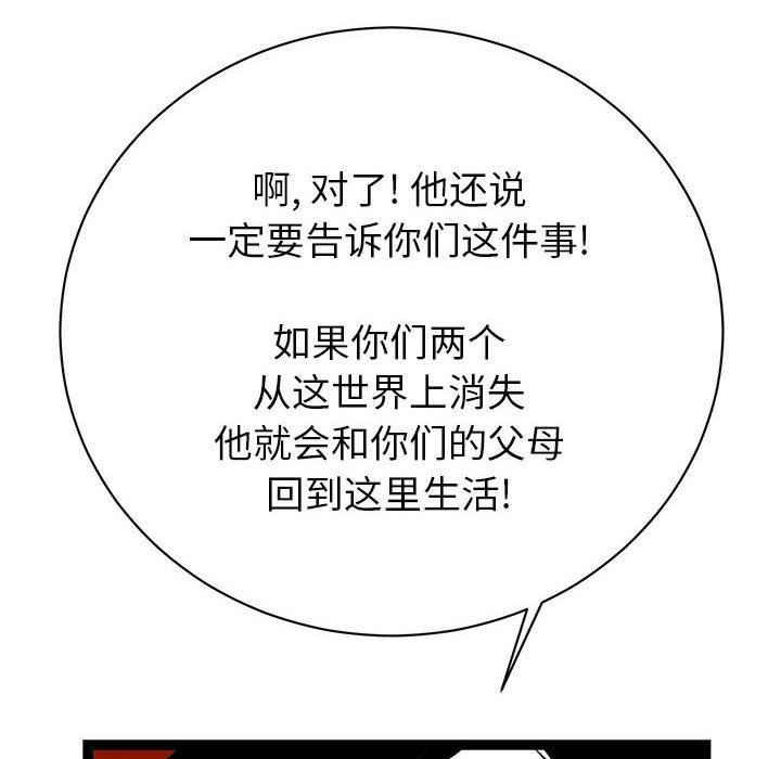 第14話 - 第76张