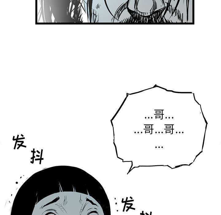 第14話 - 第85张