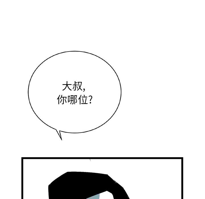 第14話 - 第87张