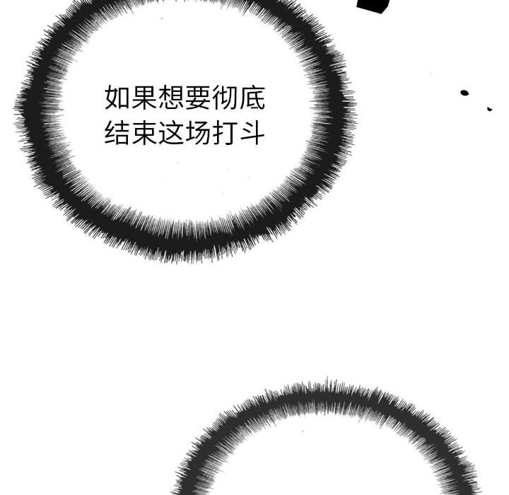 第14話 - 第9张