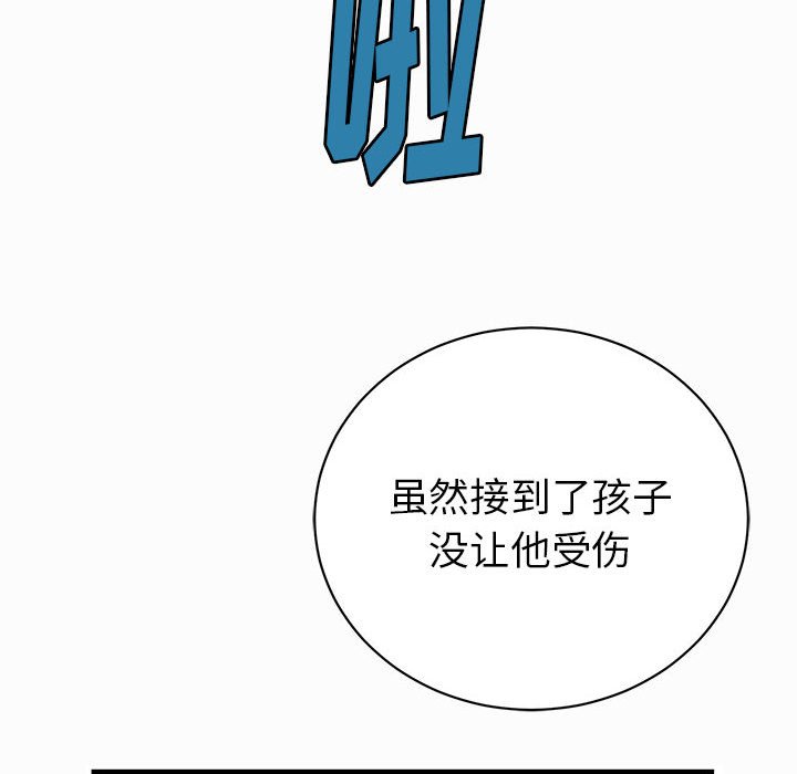 第15話 - 第112张