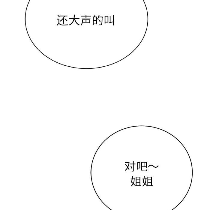 第15話 - 第33张
