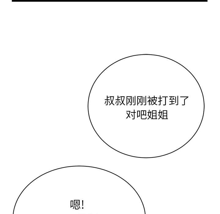 第15話 - 第53张