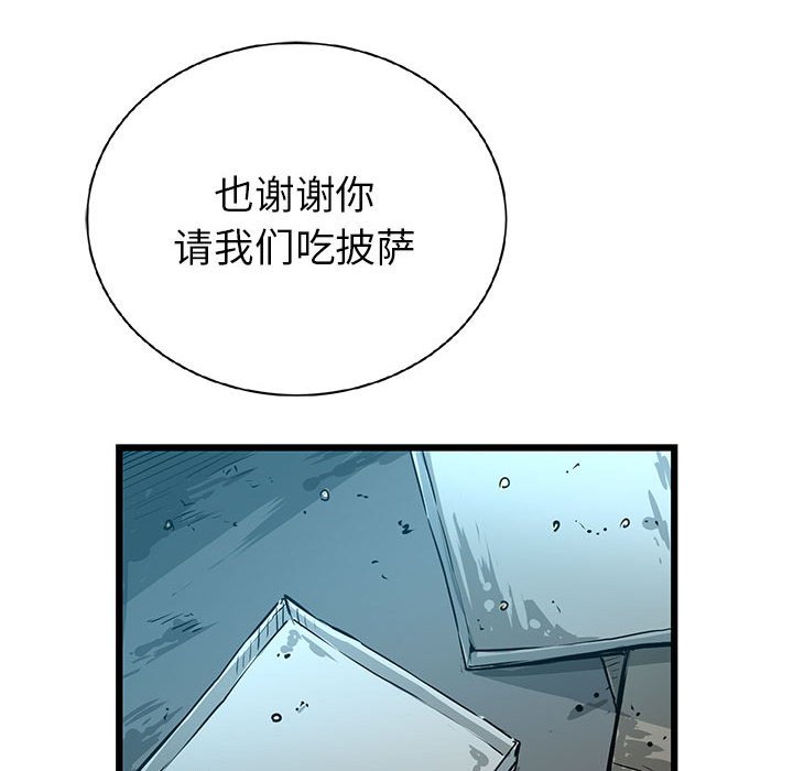 第15話 - 第62张