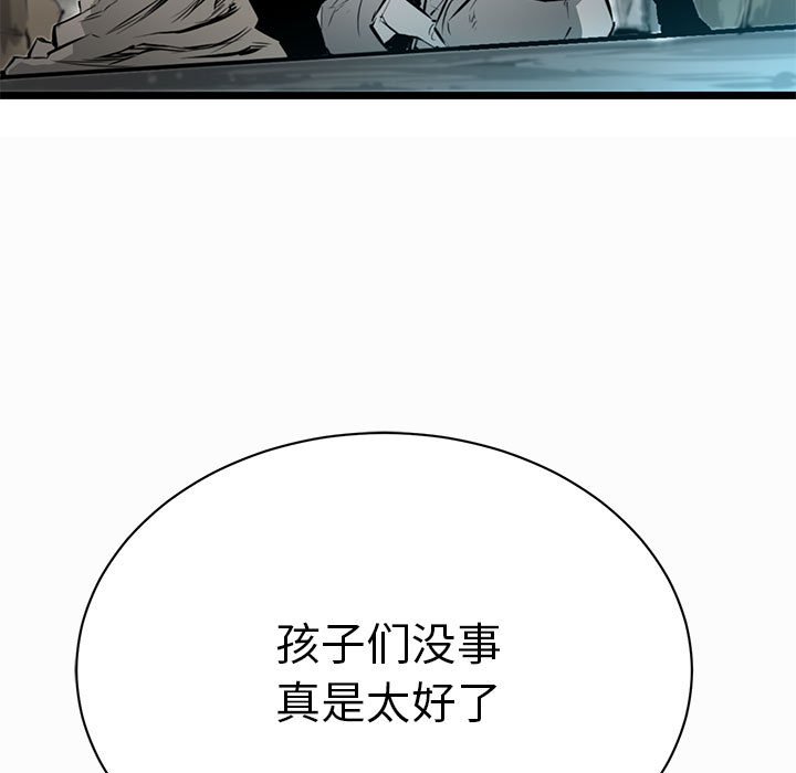 第16話 - 第10张