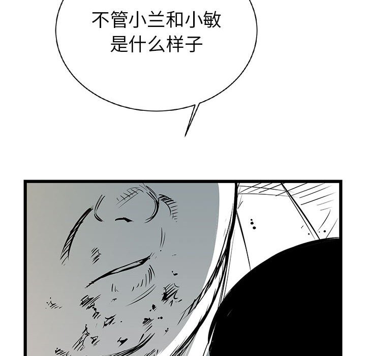 第16話 - 第112张