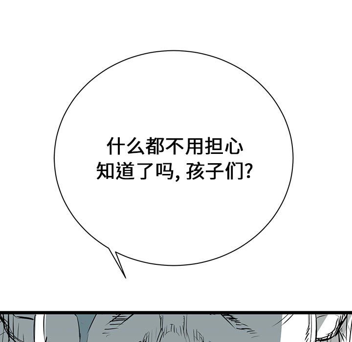 第16話 - 第117张
