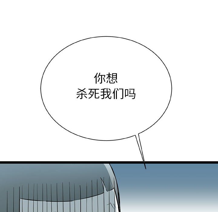 第16話 - 第126张