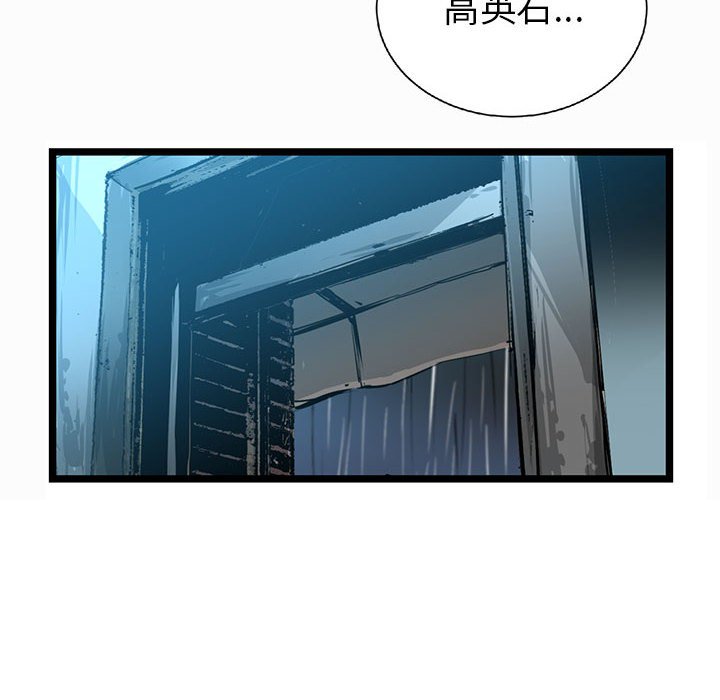 第16話 - 第13张